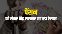 सरकार ने पारिवारिक पेंशन भुगतान की सीमा 45,000 रुपए से बढ़ाकर 1,25,000 रुपए प्रति माह की- India TV Paisa