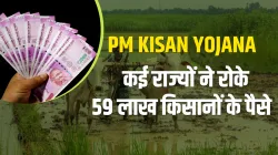 PM Kisan: कई राज्यों ने रोके 59 लाख किसानों के पैसे, लिस्ट में तुरंत ऐसे चेक करें अपना नाम- India TV Paisa