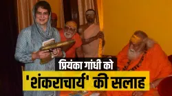 Priyanka Gandhi holy dip Sangam Mauni Amavasya Shankaracharya Jagadguru Swaroopanand Saraswati- India TV Hindi