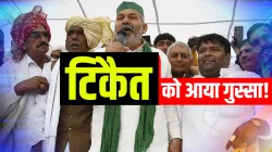 kisan andolan hindi news Rakesh Tikait statement on haryana congress liquor support राकेश टिकैत को प- India TV Hindi