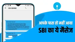 <p>आपके पास SBI से आया है...- India TV Paisa