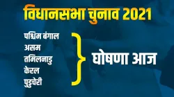 <p>पश्चिम बंगाल सहित 5...- India TV Hindi