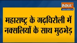 encounter with naxal in gadchiroli naxals killed महाराष्ट्र के गढ़चिरौली में 5 नक्सली ढेर- सूत्र- India TV Hindi