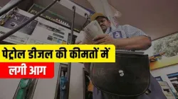 पेट्रोल, डीजल के दाम फिर बढ़ने वाले है, देखें कई शहरों के तेल के रेट- India TV Paisa