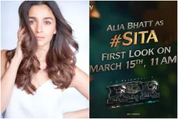 Alia Bhatt and RRR film- India TV Hindi