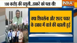 Ravi Shankar Prasad BJP question Sharad Pawar role in Sachin vaze Parambir letter case Parmbir Singh- India TV Hindi