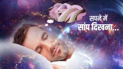 snake in dream- India TV Hindi