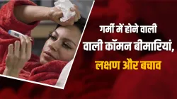 <p>गर्मियों में होने...- India TV Hindi