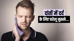 toothache- India TV Hindi