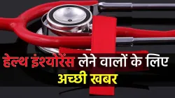 <p>हेल्थ इंश्योरेंस...- India TV Paisa