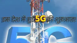 <p>रूस में हुई 5G की...- India TV Paisa