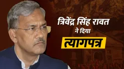 <p>त्रिवेंद्र सिंह रावत...- India TV Hindi