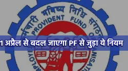 <p>PF से जुड़ा ये नियम 1...- India TV Paisa