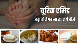 Uric acid- India TV Hindi