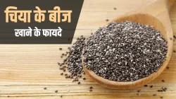 chia seeds health benefits - India TV Hindi