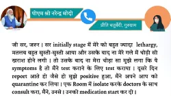 Corona ka ilaj Coronavirus treatment at home in isolation Mann ki baat gurugram woman tells PM Modi - India TV Hindi