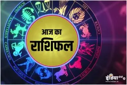 राशिफल 8 अप्रैल- India TV Hindi