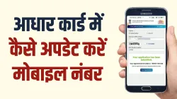 <p>आधार कार्ड में कैसे...- India TV Paisa