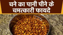 chickpeas water - India TV Hindi