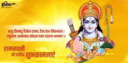 <p>Ram Navami 2021: राम नवमी के शुभ...- India TV Hindi