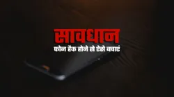 ऐसा मैसेज आया है तो हो जाएं सावधान, हैक हो सकता है मोबाइल- India TV Hindi