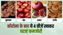 want to reduce weakness after corona est 4 things- India TV Hindi