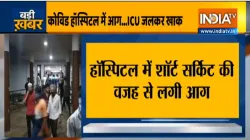 bharuch hospital fire गुजरात के भरूच में दर्दनाक हादसा, अस्पताल में आगे लगने से 18 की मौत- India TV Hindi