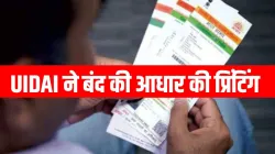 <p>सावधान! UIDAI ने बंद की...- India TV Paisa