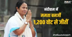 Mamata Banerjee wins Nandigram constituency, Mamata Banerjee wins Nandigram constituency- India TV Hindi