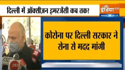 Delhi Government seeks Army help to deal with oxygen shortage दिल्ली में ऑक्सीजन की किल्लत, केजरीवाल- India TV Hindi