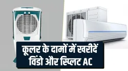 <p>विंडो और स्प्लिट AC...- India TV Paisa