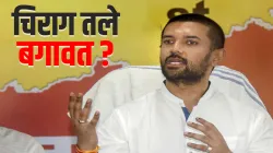 LJP Chirag Paswan Pashupati paras paswan rebels merger expected in JDU फिर गरमाई बिहार की सियासत, LJ- India TV Hindi