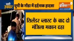 cylinder blast in gonda uttar pradesh latest news उत्तर प्रदेश: गोंडा में दर्दनाक हादसा, सिलेंडर फटन- India TV Hindi