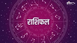 राशिफल 22 जून 2021- India TV Hindi