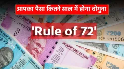 <p>आपका पैसा कितने साल...- India TV Paisa