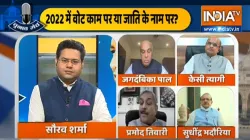 Uttar Pradesh Elections Chunav Manch jagdambika Pal KC Tyagi Pramod Tiwari Sudhidra Bhadauriya यूपी - India TV Hindi