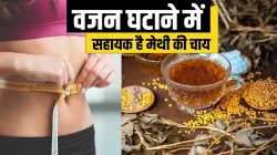 methi tea - India TV Hindi