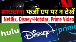 <p>फर्जी एप पर दिखाता था...- India TV Paisa