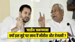 Why RJD JDU Came together on Caste based census nitish kumar meeting with PM Narendra Modi जातीय जनग- India TV Hindi