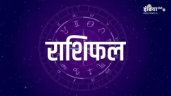 aaj ka rashifal - India TV Hindi