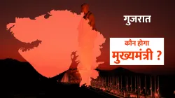 <p>गुजरात में नए...- India TV Hindi