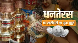 dhanteras 2021 date time and shopping auspicious muhurat - India TV Hindi