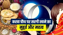 Karwa Chauth 2021 Sargi: - India TV Hindi