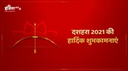 <p>दशहरा की...- India TV Hindi