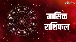 <p>मासिक राशिफल</p>- India TV Hindi