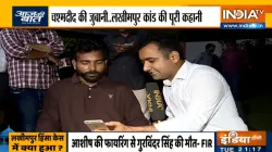 Lakhimpur Kheri violence: Eyewitnesses Sumit Jaiswal narrates the horror- India TV Hindi