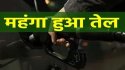 <p>आज लगातार चौथे दिन...- India TV Paisa