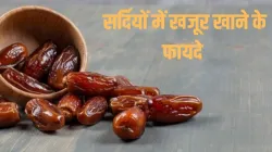 khajoor health benefits - India TV Hindi