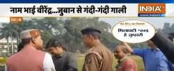 Bihar News RJD BJP MLA clashes outside vidhansabha watch video बिहार विधानसभा के बाहर भिड़े RJD और B- India TV Hindi