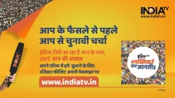 ye public hai sab jaanti hai- India TV Hindi